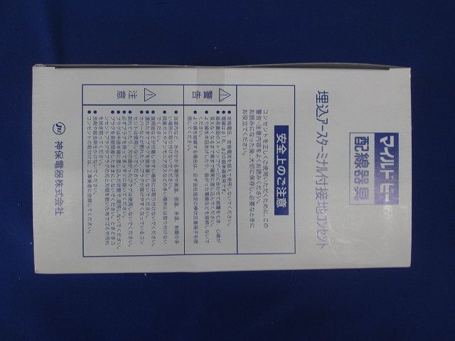 ニューマイルドビーシリーズ アースターミナル付接地シングルコンセント 10個入 JEC-BN-5GE PW-10