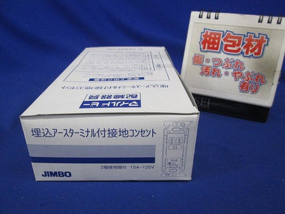 ニューマイルドビーシリーズ アースターミナル付接地シングルコンセント 10個入 JEC-BN-5GE PW-10