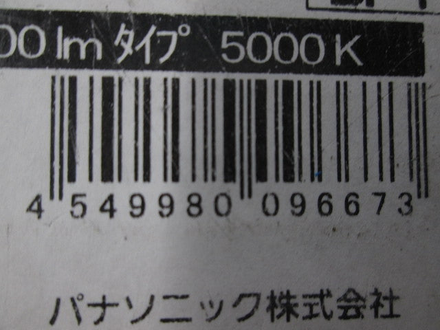 LED非常用照  ライトバー 本体別売 昼白色 NNL4405FNLE9