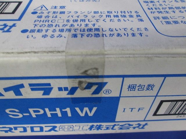 パイラック ステンレス 20個入 S-PH1W-20