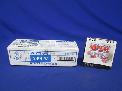 パイラック ステンレス 20個入 S-PH1W-20