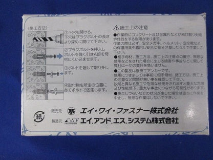 AYプラグボルト M12×60 10個入り AY-1260AS-10