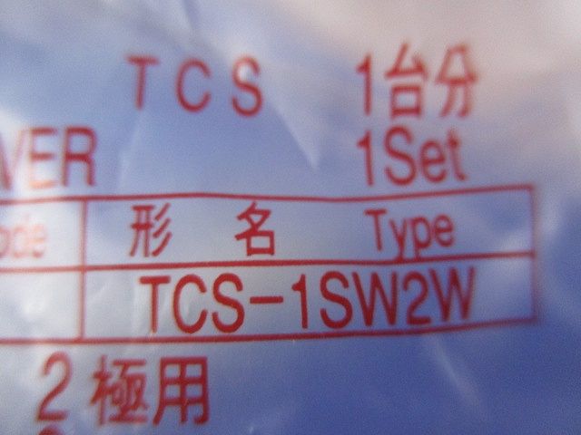 小形端子カバー(8組入) TCS-1SW2W