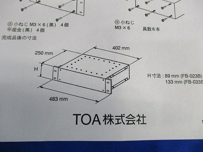 フリーボックス2U FB-023B