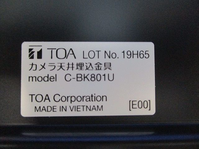 カメラ天井埋込金具 C-BK801U