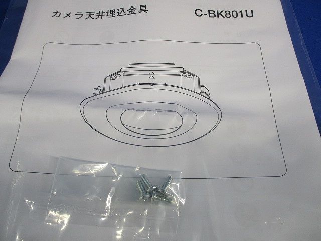 カメラ天井埋込金具 C-BK801U
