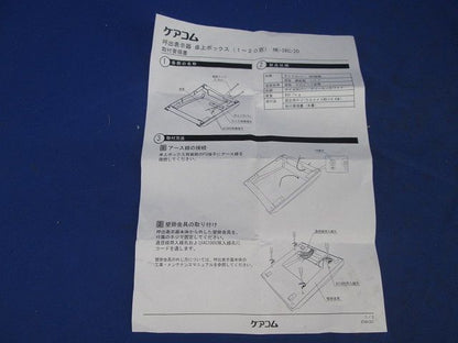 呼出表示器卓上ボックス(1〜20窓) HK-IRC/20