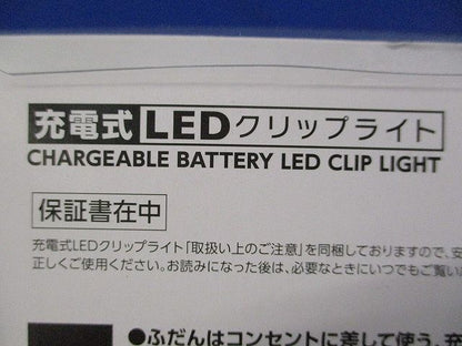 充電式LEDクリップライト Y07CFL04W02WH