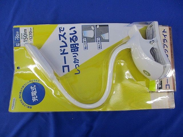 充電式LEDクリップライト Y07CFL04W02WH