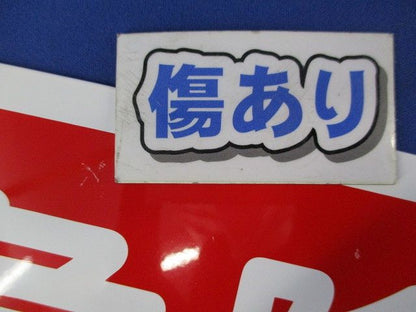 短冊形アルミ標識(高温危険) 811-58K