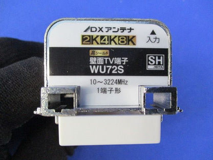 高シールド 壁面TV端子 WU72S