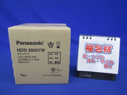 LEDダウンライト 電源ユニット別売 温白色 NDN28007W
