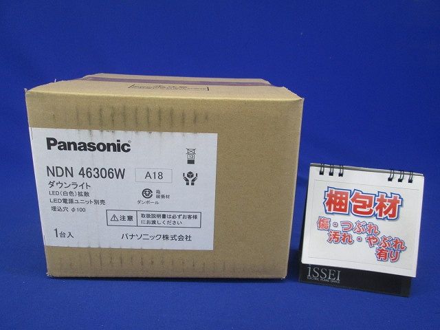 LEDダウンライト 本体 φ100 ホワイト反射板 拡散 白色 LED電源ユニット別売り NDN46306W