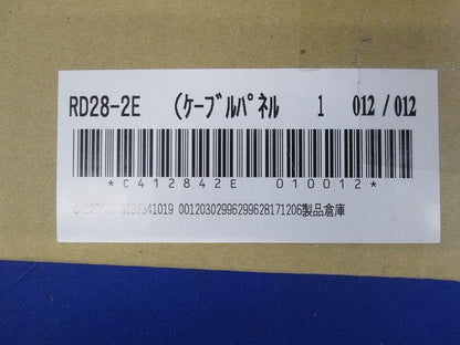 ケ-ブルパネル ケーブル引込みパネル RD28-2E