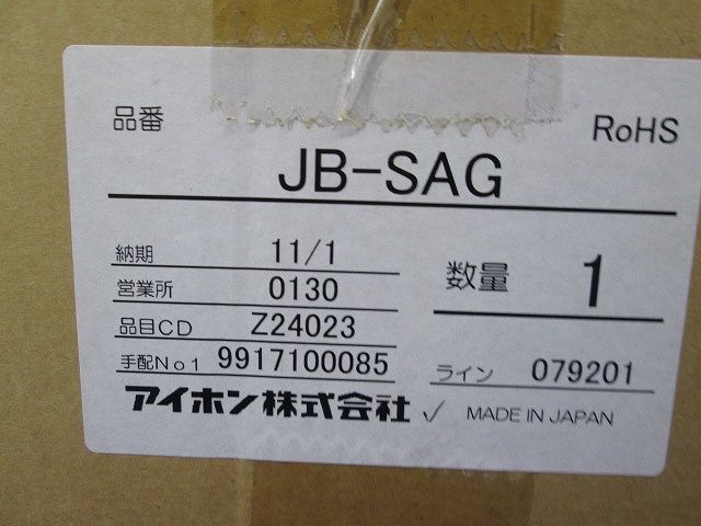 夜間受付用カメラ付玄関子機 JB-SAG