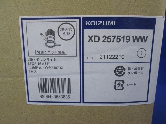 ダウンライト 一般形 埋込穴φ75 LED白色 電源ユニット別売 XD257519WW