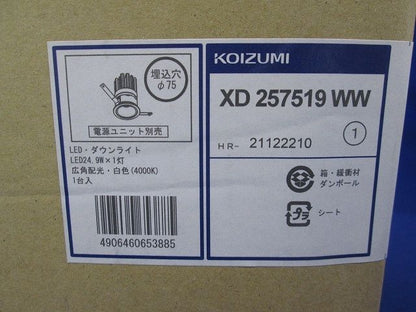 ダウンライト 一般形 埋込穴φ75 LED白色 電源ユニット別売 XD257519WW