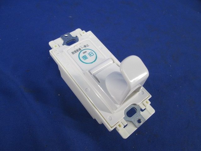 コンセント(復旧ボタン付) NLR-C2
