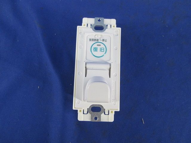コンセント(復旧ボタン付) NLR-C2