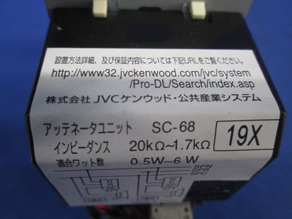 アッテネータユニット SC-68