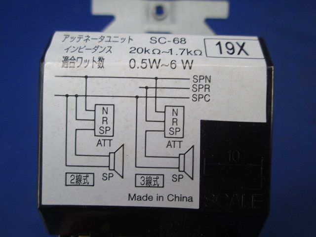 アッテネータユニット SC-68