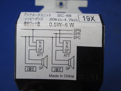 アッテネータユニット SC-68