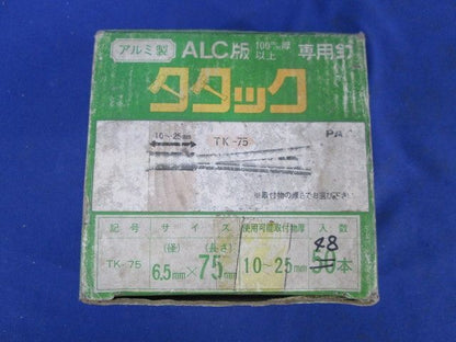 タタック(6.5mmX75mm)(48個入) TK-75
