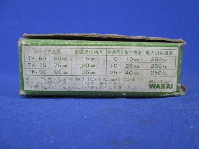 タタック(6.5mmX75mm)(48個入) TK-75