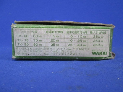 タタック(6.5mmX75mm)(48個入) TK-75
