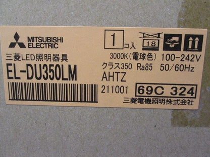 MCシリーズライトユニット 段調光可 電球色 LED・電源ユニット内臓 反射板枠別売 EL-DU350LMAHTZ