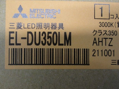 MCシリーズライトユニット 段調光可 電球色 LED・電源ユニット内臓 反射板枠別売 EL-DU350LMAHTZ