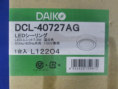 ＬＥＤ小型シーリング 白熱灯６０Ｗ相当 (ＬＥＤ内蔵) 専用調光器対応(別売) 温白色 DCL-40727AG