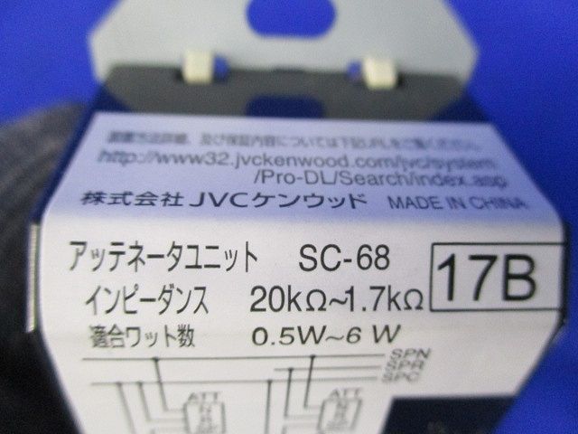 アッテネータユニット SC-68