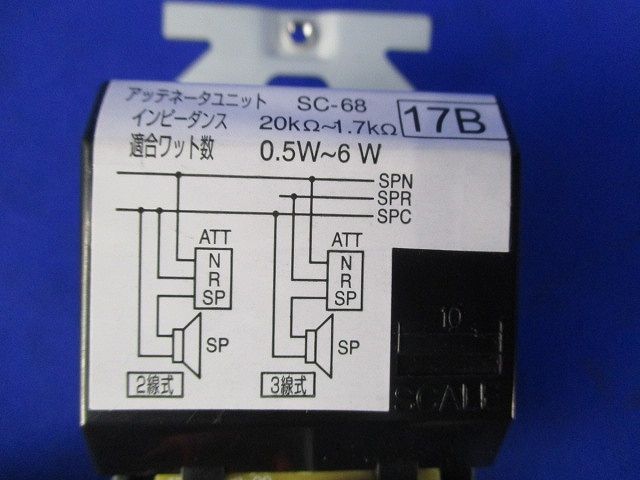 アッテネータユニット SC-68