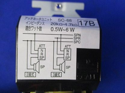 アッテネータユニット SC-68