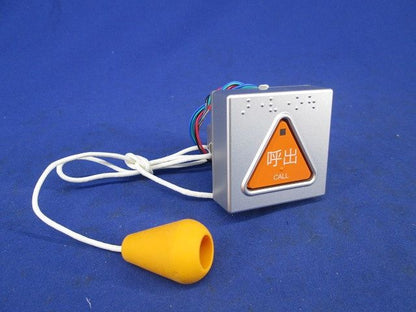 呼出ボタン ひも付 トイレ用 NBR-7HWA-TO