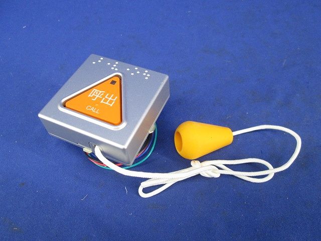 呼出ボタン ひも付 トイレ用 NBR-7HWA-TO