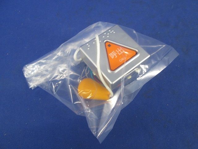 呼出ボタン ひも付 トイレ用 NBR-7HWA-TO
