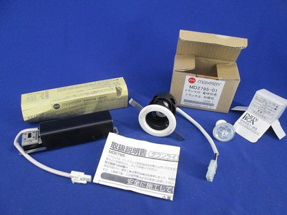 ダウンライトφ150(1セット入) MD2795-01+JR12V20WLN/K3/FZ-H