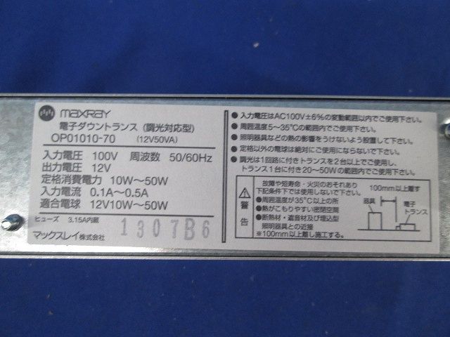 ダウンライトφ150(1セット入) MD2795-01+JR12V20WLN/K3/FZ-H