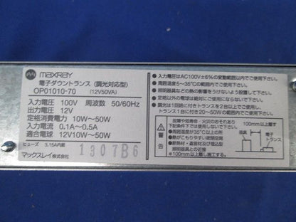 ダウンライトφ150(1セット入) MD2795-01+JR12V20WLN/K3/FZ-H
