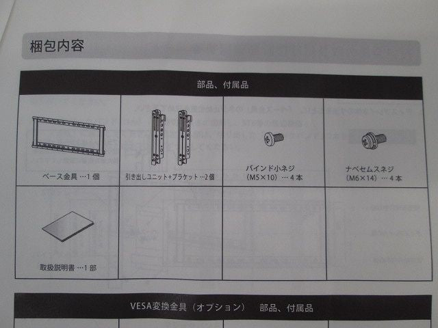 プッシュ式壁掛金具 FFP-AP-64
