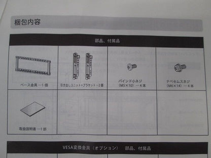 プッシュ式壁掛金具 FFP-AP-64