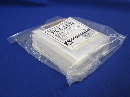 防水パネルリフトカバ- パネルコンセント用 小穴 PLC35W