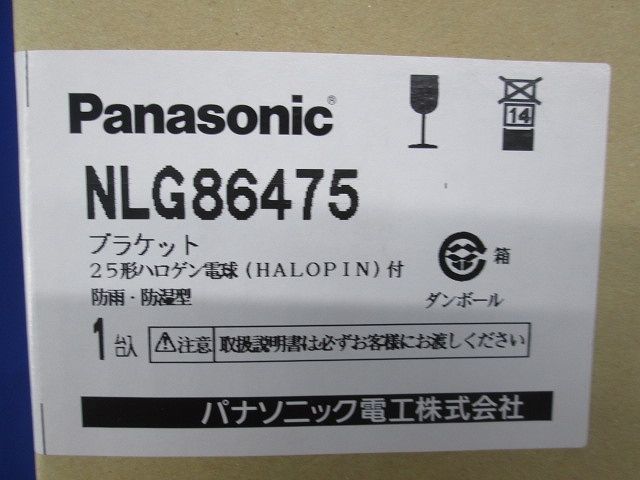壁直付型(埋込ボックス取付専用) ハロゲン電球付 ブラケット 防湿型・防雨型 NLG86475