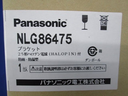 壁直付型(埋込ボックス取付専用) ハロゲン電球付 ブラケット 防湿型・防雨型 NLG86475
