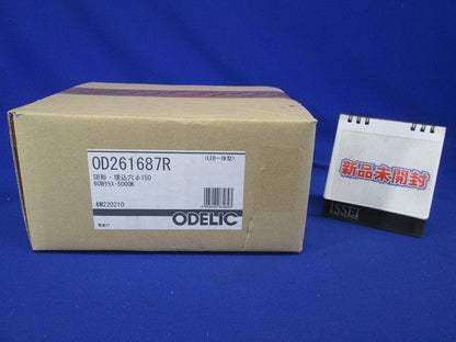 LEDダウンライト 昼白色 調光器別売 φ150 OD261687R