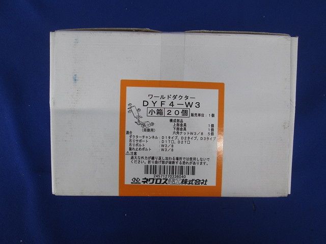 ダクターチャンネル振れ止め金具 20個入 DYF4-W3-20