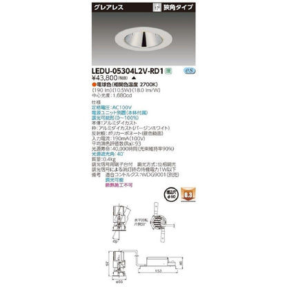 ユニバーサルＤＬグレアレスΦ５０ ＬＥＤ一体形ダウンライト 電球色 LEDU-05304L2V-RD1