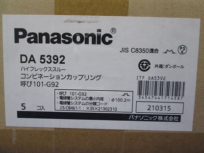 ハイフレックススルー コンビネーションカップリング 5個入 DA5392-05